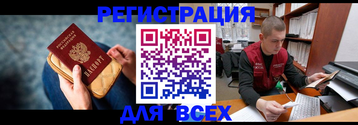 временная регистрация 2025 в Соколе
