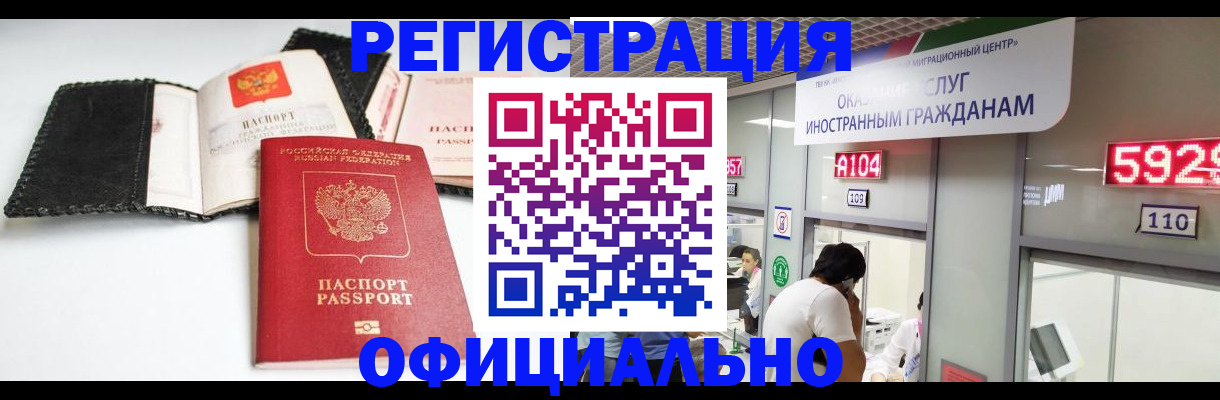 прописка 2025 в Соколе